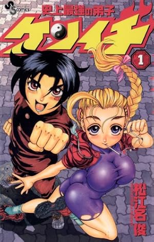 史上最強の弟子 ケンイチ　61冊まとめ売り〈松江名 俊〉小学館　コミック 史上最強の弟子 ケンイチ 61冊まとめ売り〈松江名 俊〉小学館